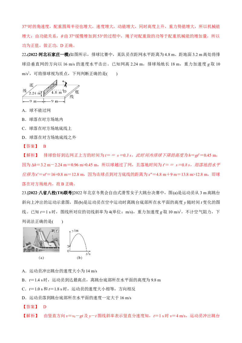 专题5.1&ldquo;力与运动&rdquo;（解析版）_4.2025物理总复习_2023年新高复习资料_二轮复习_2023届高考物理二、三轮复习总攻略290387341_专题5.1&ldquo;力与运动&rdquo;-2023届高考物理二、三轮复习总攻略