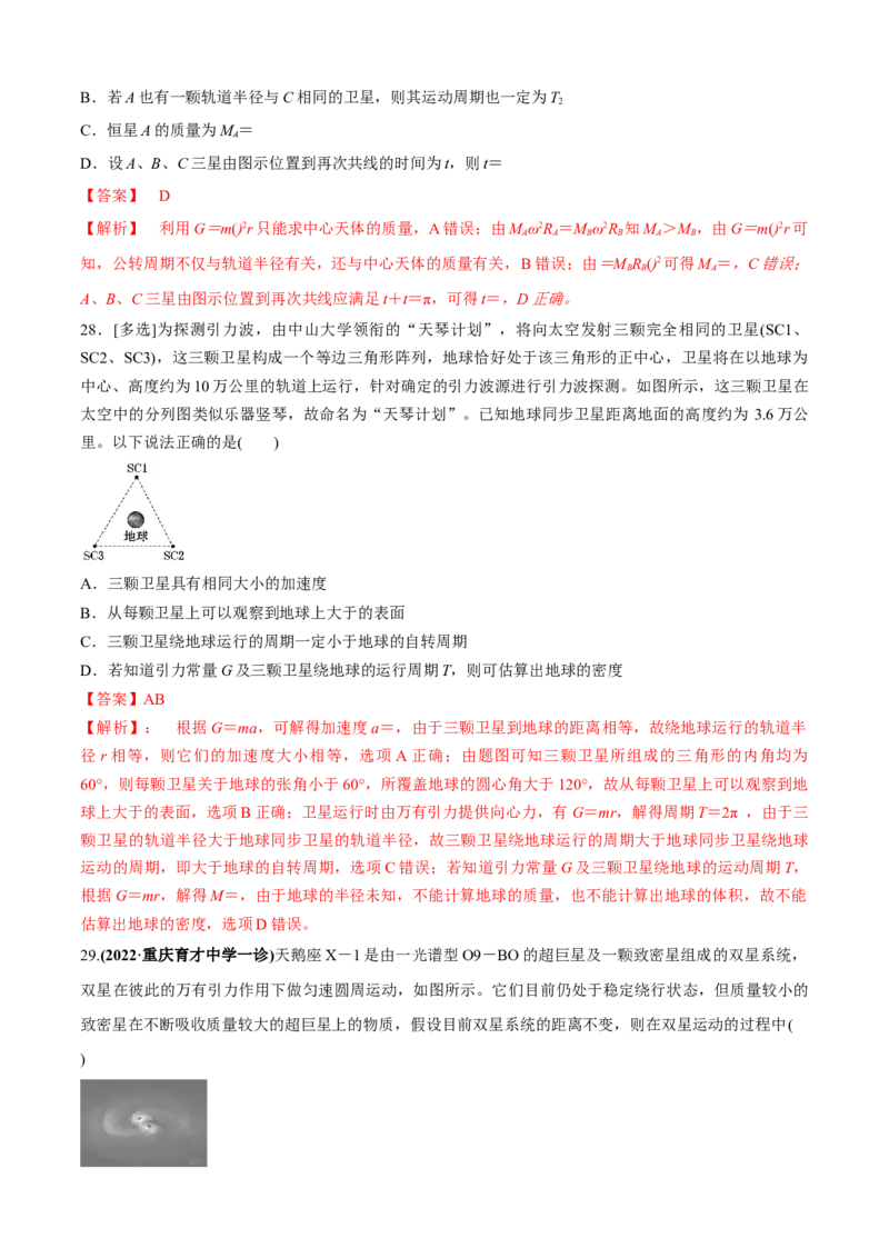 专题5.1&ldquo;力与运动&rdquo;（解析版）_4.2025物理总复习_2023年新高复习资料_二轮复习_2023届高考物理二、三轮复习总攻略290387341_专题5.1&ldquo;力与运动&rdquo;-2023届高考物理二、三轮复习总攻略