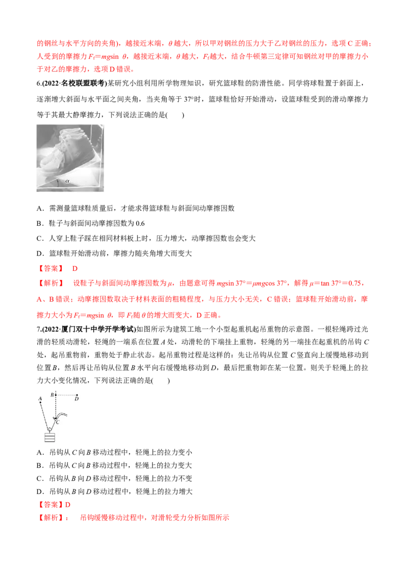 专题5.1&ldquo;力与运动&rdquo;（解析版）_4.2025物理总复习_2023年新高复习资料_二轮复习_2023届高考物理二、三轮复习总攻略290387341_专题5.1&ldquo;力与运动&rdquo;-2023届高考物理二、三轮复习总攻略