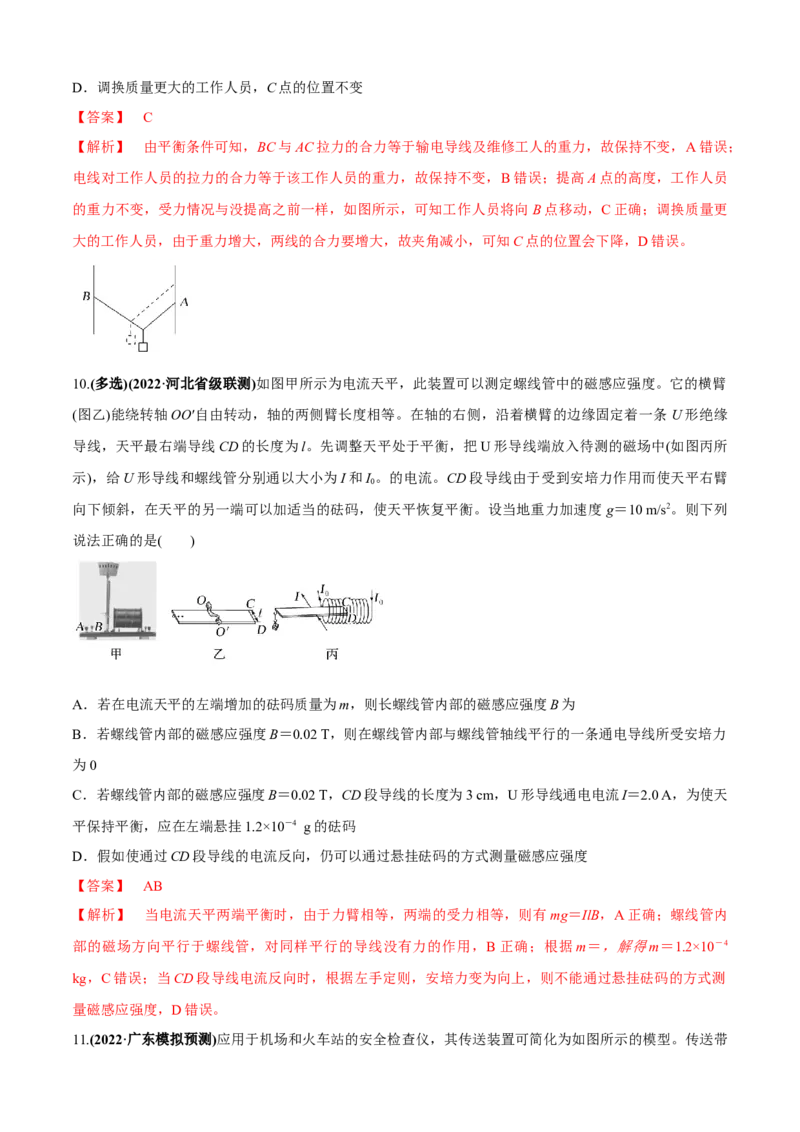 专题5.1&ldquo;力与运动&rdquo;（解析版）_4.2025物理总复习_2023年新高复习资料_二轮复习_2023届高考物理二、三轮复习总攻略290387341_专题5.1&ldquo;力与运动&rdquo;-2023届高考物理二、三轮复习总攻略