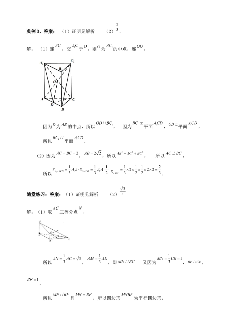 2025年高考数学一轮专题复习--空间向量和立体几何专题十五（含解析）_2.2025数学总复习_2025年新高考资料_专项复习_2025高考总复习专项复习-空间向量和立体几何（含答案）（完结）