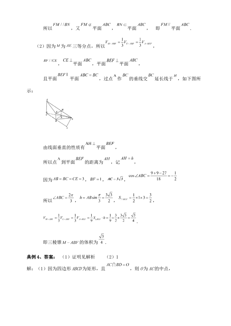 2025年高考数学一轮专题复习--空间向量和立体几何专题十五（含解析）_2.2025数学总复习_2025年新高考资料_专项复习_2025高考总复习专项复习-空间向量和立体几何（含答案）（完结）