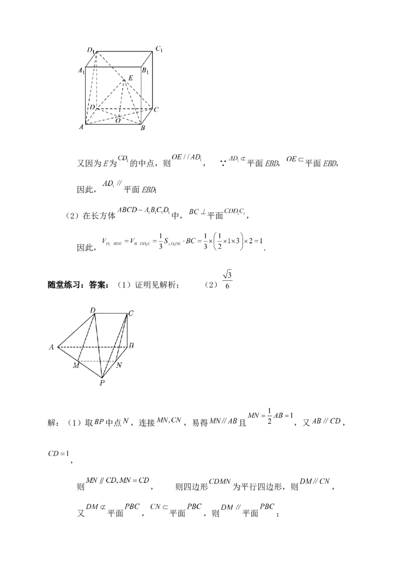 2025年高考数学一轮专题复习--空间向量和立体几何专题十五（含解析）_2.2025数学总复习_2025年新高考资料_专项复习_2025高考总复习专项复习-空间向量和立体几何（含答案）（完结）