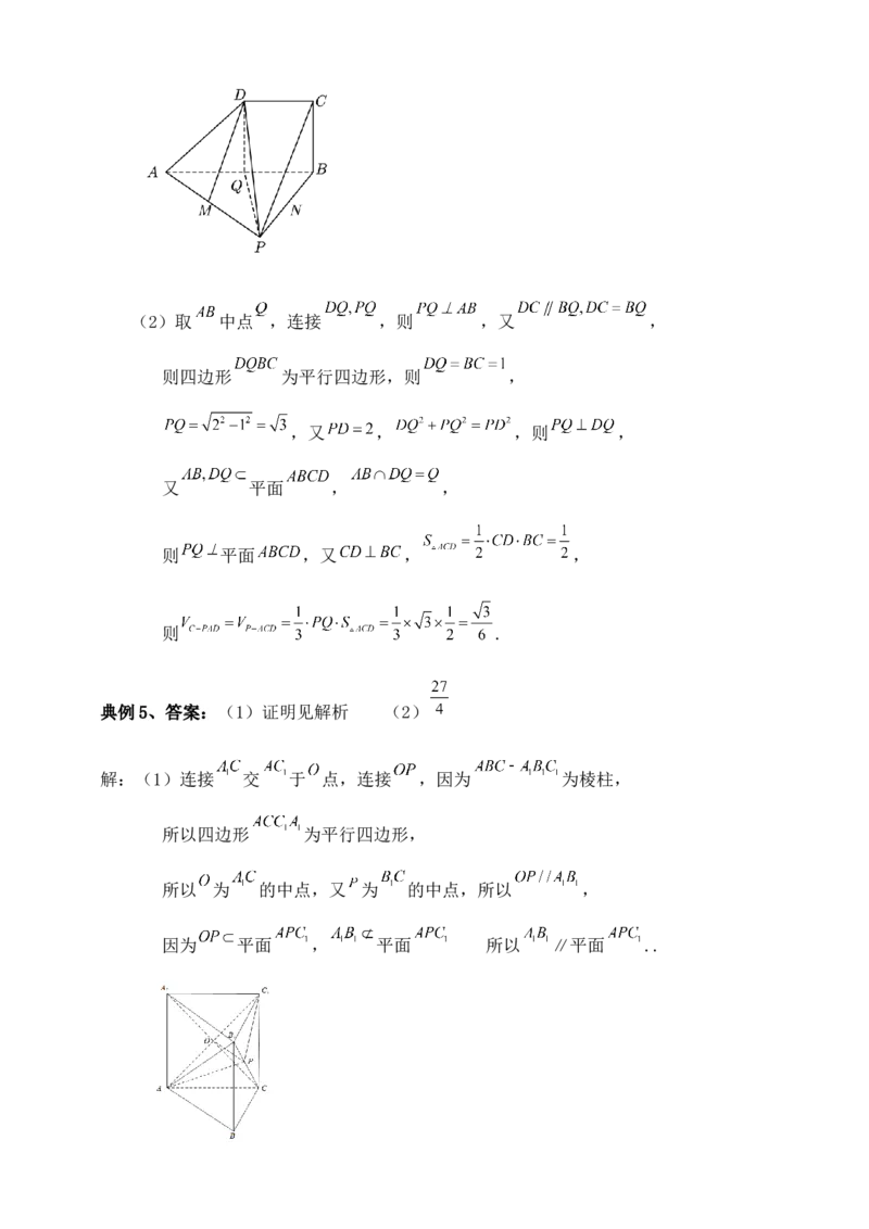 2025年高考数学一轮专题复习--空间向量和立体几何专题十五（含解析）_2.2025数学总复习_2025年新高考资料_专项复习_2025高考总复习专项复习-空间向量和立体几何（含答案）（完结）