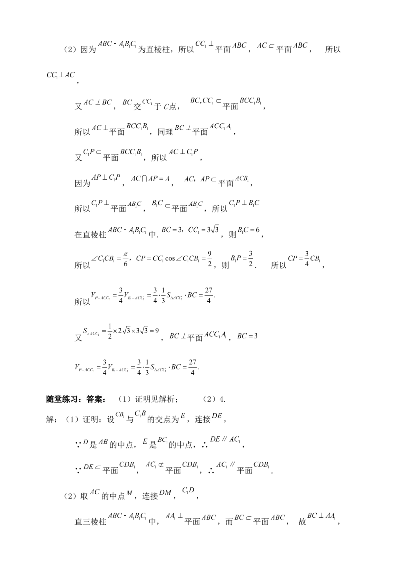 2025年高考数学一轮专题复习--空间向量和立体几何专题十五（含解析）_2.2025数学总复习_2025年新高考资料_专项复习_2025高考总复习专项复习-空间向量和立体几何（含答案）（完结）