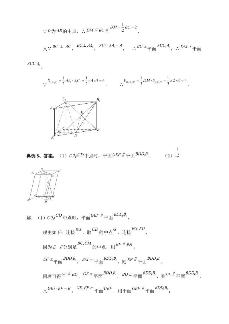 2025年高考数学一轮专题复习--空间向量和立体几何专题十五（含解析）_2.2025数学总复习_2025年新高考资料_专项复习_2025高考总复习专项复习-空间向量和立体几何（含答案）（完结）