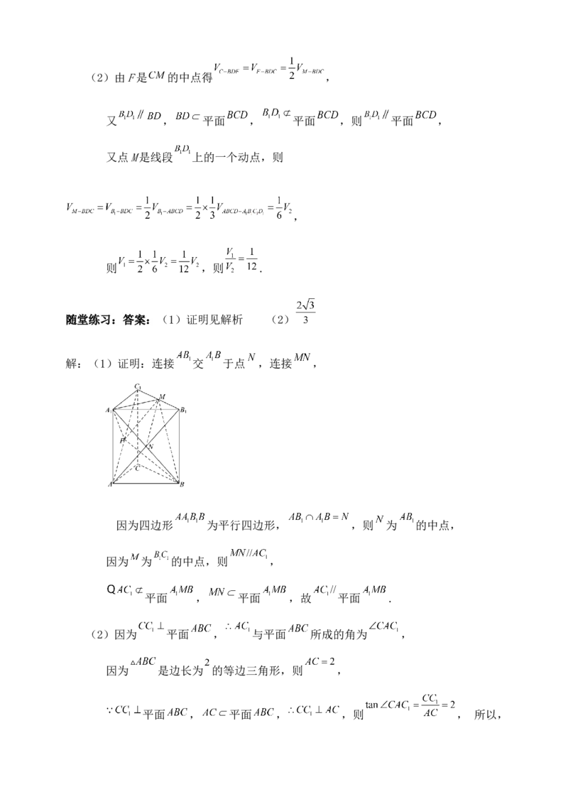 2025年高考数学一轮专题复习--空间向量和立体几何专题十五（含解析）_2.2025数学总复习_2025年新高考资料_专项复习_2025高考总复习专项复习-空间向量和立体几何（含答案）（完结）