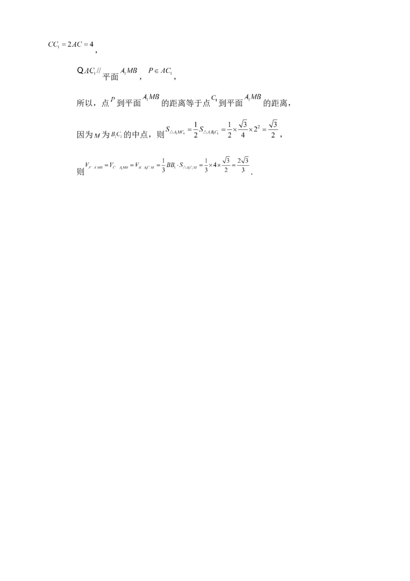 2025年高考数学一轮专题复习--空间向量和立体几何专题十五（含解析）_2.2025数学总复习_2025年新高考资料_专项复习_2025高考总复习专项复习-空间向量和立体几何（含答案）（完结）