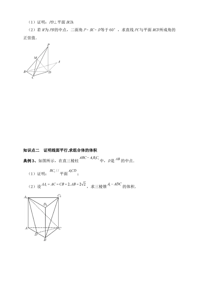 2025年高考数学一轮专题复习--空间向量和立体几何专题十五（含解析）_2.2025数学总复习_2025年新高考资料_专项复习_2025高考总复习专项复习-空间向量和立体几何（含答案）（完结）