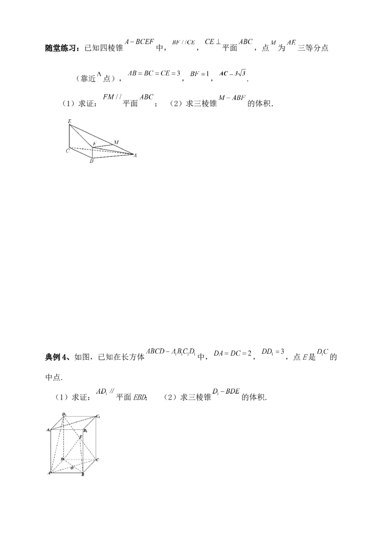2025年高考数学一轮专题复习--空间向量和立体几何专题十五（含解析）_2.2025数学总复习_2025年新高考资料_专项复习_2025高考总复习专项复习-空间向量和立体几何（含答案）（完结）