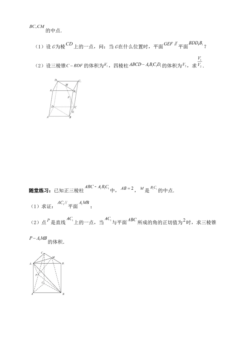 2025年高考数学一轮专题复习--空间向量和立体几何专题十五（含解析）_2.2025数学总复习_2025年新高考资料_专项复习_2025高考总复习专项复习-空间向量和立体几何（含答案）（完结）