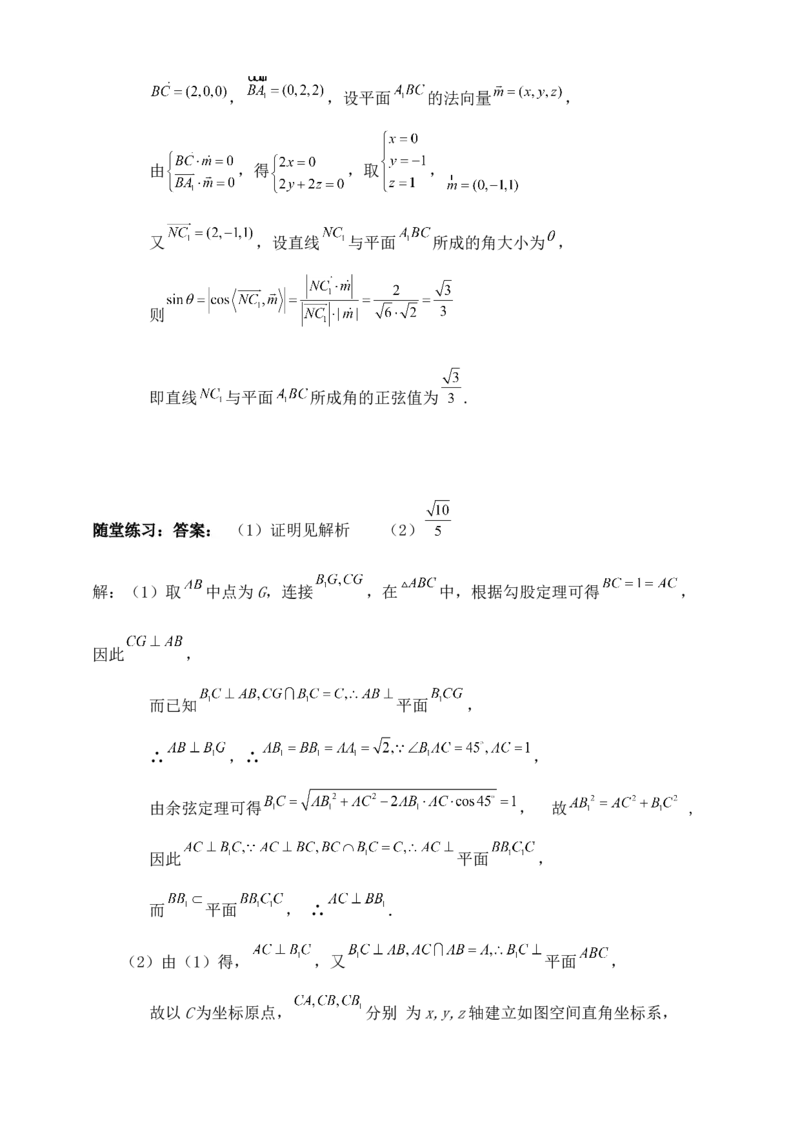 2025年高考数学一轮专题复习--空间向量和立体几何专题十五（含解析）_2.2025数学总复习_2025年新高考资料_专项复习_2025高考总复习专项复习-空间向量和立体几何（含答案）（完结）