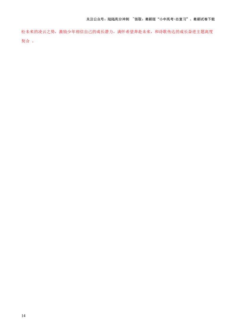 基础知识过关小卷03（测试）（解析版）_02中考总复习（2026版更新中）_01-语文-中考总复习_2025年中考资料_2025中考二轮课件ppt+讲义+练习语文_测试