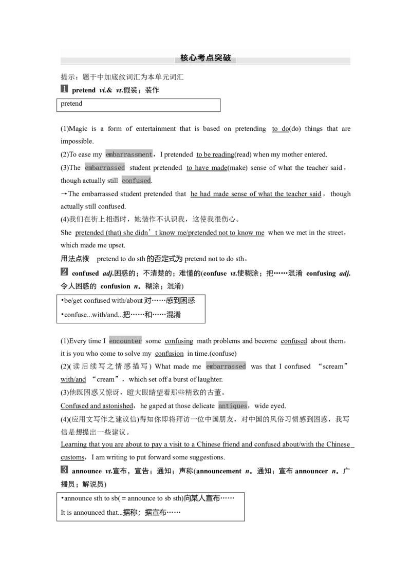 2025届高中英语一轮复习（北师大版）选择性必修第二册：UNIT4　HUMOUR（教师版）_3.2025英语总复习_2025年新高考资料_一轮复习_2025届高中英语一轮复习课件+学案（完））