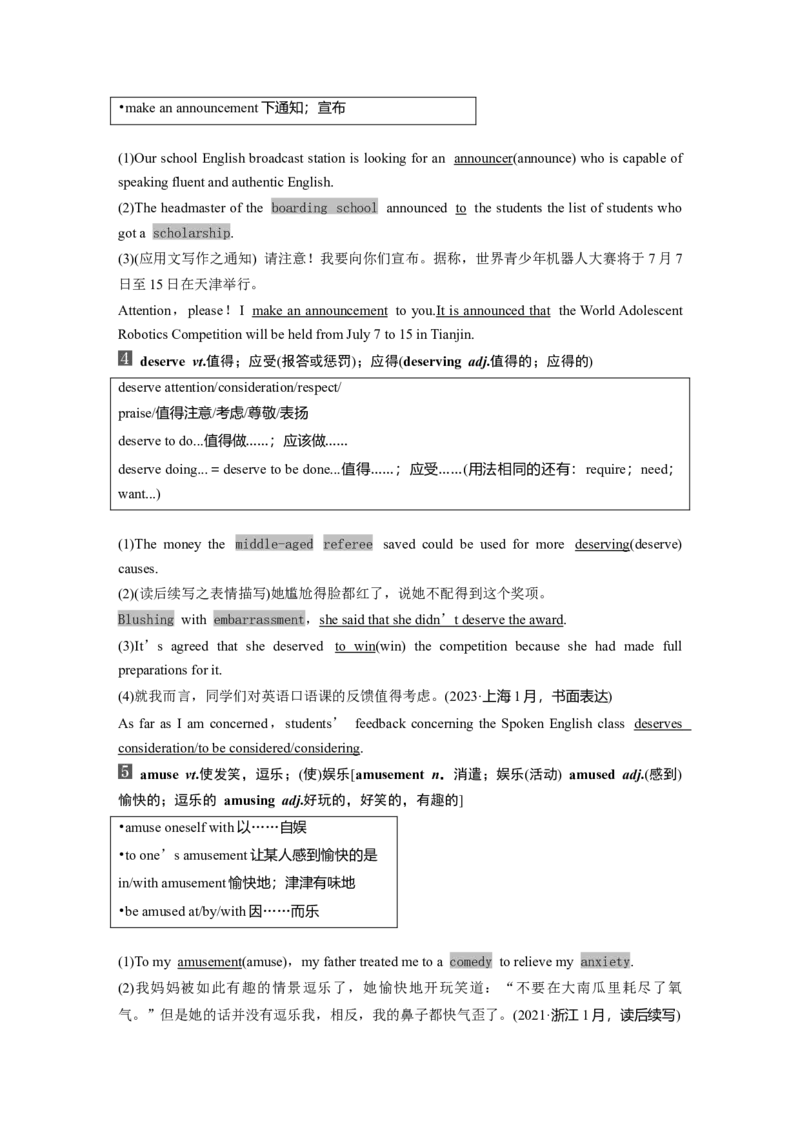2025届高中英语一轮复习（北师大版）选择性必修第二册：UNIT4　HUMOUR（教师版）_3.2025英语总复习_2025年新高考资料_一轮复习_2025届高中英语一轮复习课件+学案（完））