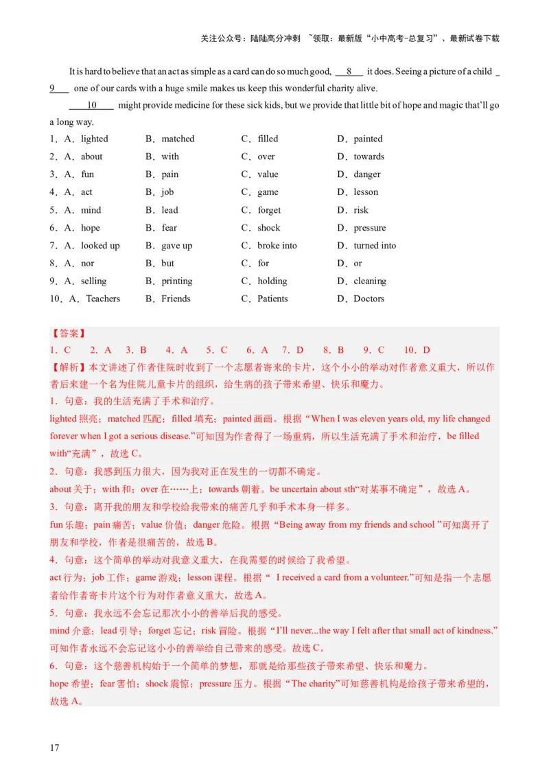 八上Units3-4（讲义）-备战2024年中考英语一轮复习教材梳理（人教版）（教师版）_02中考总复习（2026版更新中）_03-英语-中考总复习_2024年中考复习资料_一轮复习