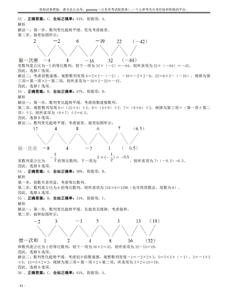 2014年0920新疆公务员考试《行测》真题答案及解析_34省+国考真题_34省考+国考pdf版推荐用这个版本_34省行测+申论真题pdf推荐用这个版本_新疆公务员考试真题pdf版_答案及解析