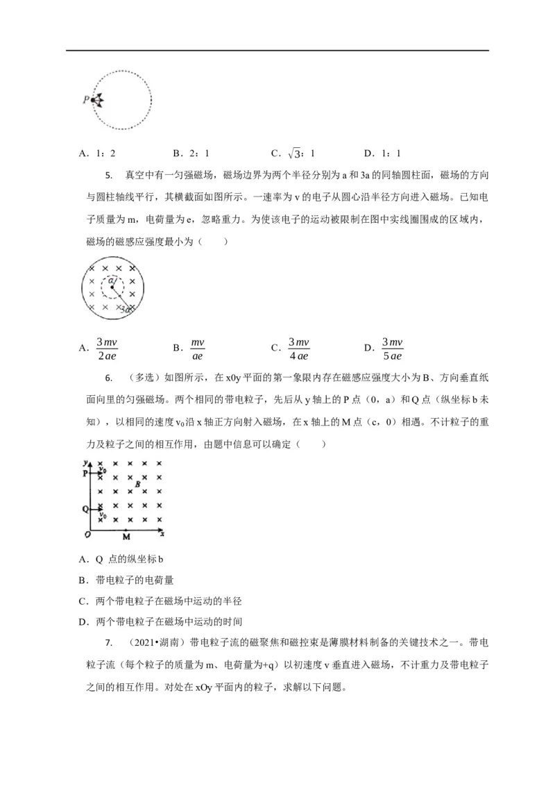 第77讲带电粒子在磁场中的动态圆模型（原卷版）_4.2025物理总复习_2023年新高复习资料_专项复习_2023届高三物理高考复习101微专题模型精讲精练