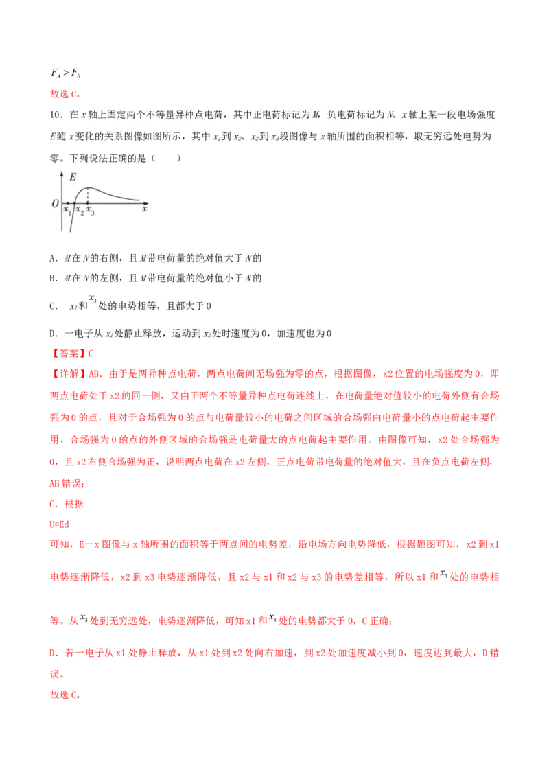第31讲电场力的性质-2024届高中物理一轮复习提升素养导学案（全国通用）解析版_4.2025物理总复习_2024年新高考资料_1.2024一轮复习_2024届高中物理一轮复习提升素养导学案（全国通用）
