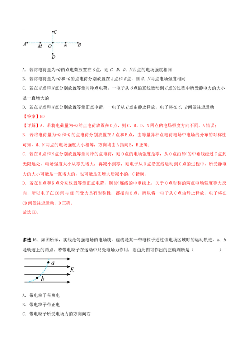 第31讲电场力的性质-2024届高中物理一轮复习提升素养导学案（全国通用）解析版_4.2025物理总复习_2024年新高考资料_1.2024一轮复习_2024届高中物理一轮复习提升素养导学案（全国通用）