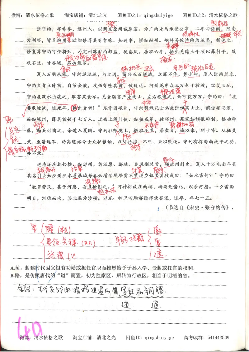 6.衡水中学高考积累与改错_高三语文（第2本）_210页_高中衡水学霸笔记_高中全部赠品_错题集高中九科_语文积累与改错