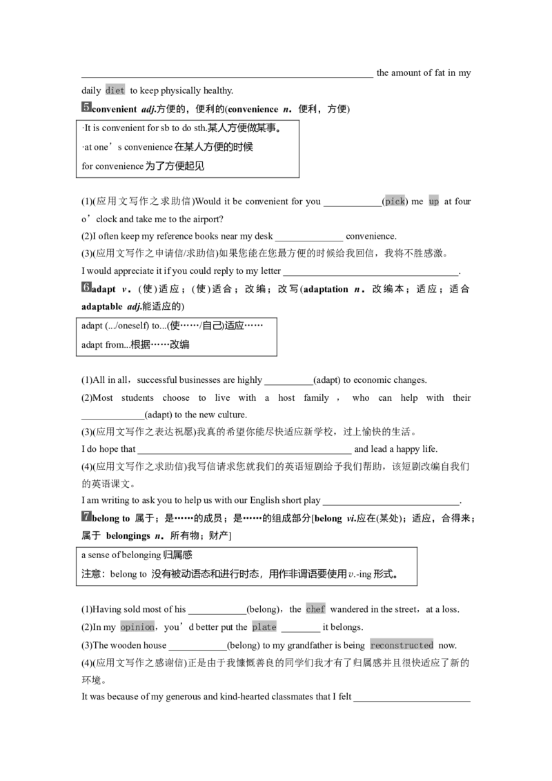 2025届高中英语一轮复习：必修第二册　Unit1　Foodforthought（学生版）_3.2025英语总复习_2025年新高考资料_一轮复习_2025届高中英语一轮复习课件+学案（完））
