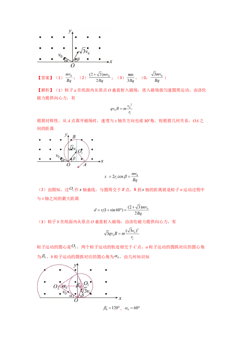 热点04对称法-2023年高考物理热点&middot;重点&middot;难点专练（全国通用）（原卷版）_4.2025物理总复习_赠品通用版（老高考）复习资料_专项复习