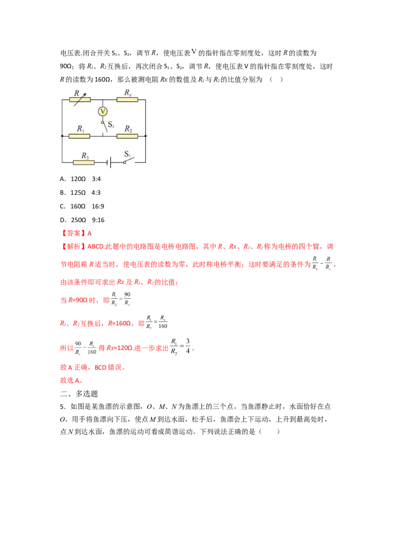 热点04对称法-2023年高考物理热点&middot;重点&middot;难点专练（全国通用）（原卷版）_4.2025物理总复习_赠品通用版（老高考）复习资料_专项复习