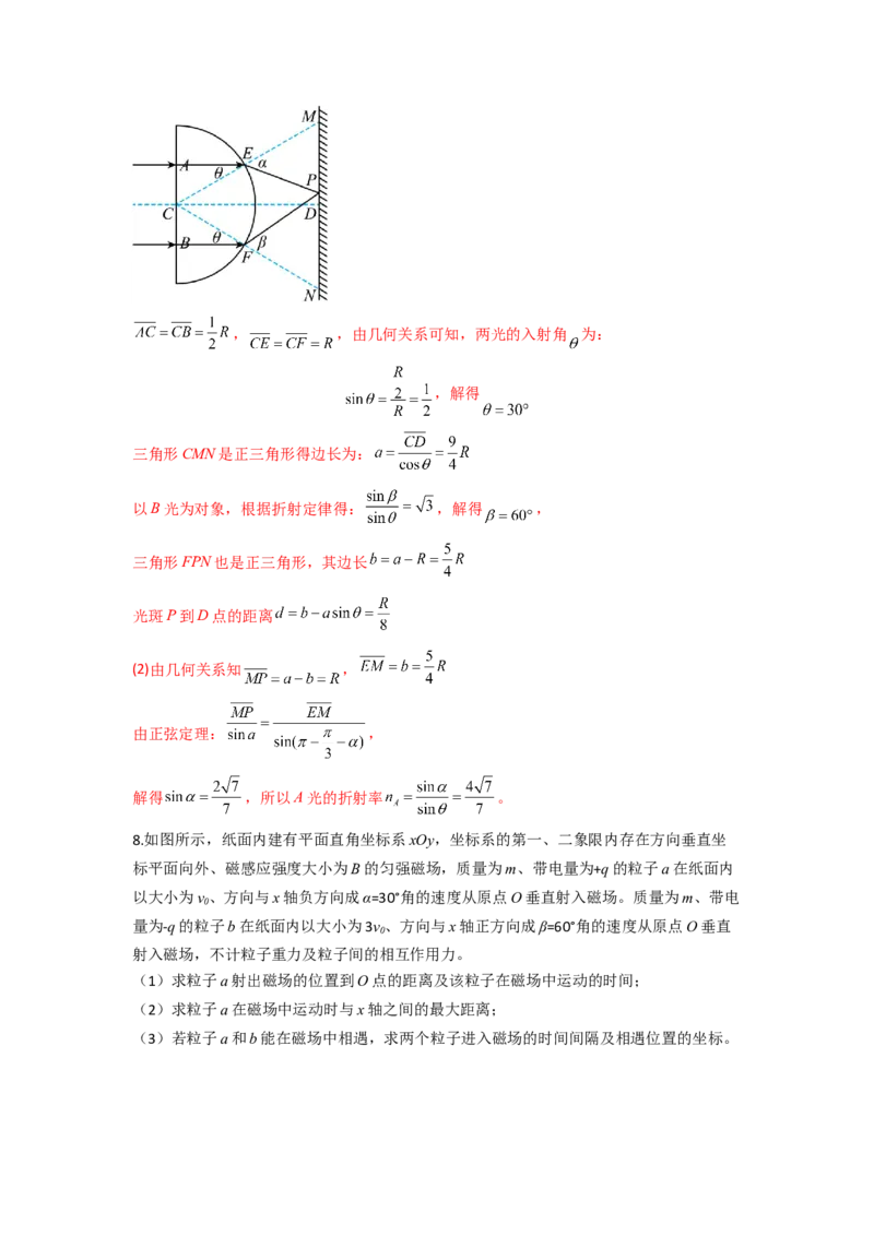 热点04对称法-2023年高考物理热点&middot;重点&middot;难点专练（全国通用）（原卷版）_4.2025物理总复习_赠品通用版（老高考）复习资料_专项复习