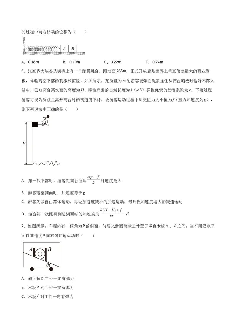 第12讲牛顿第二定律的简单应用-2024届高中物理一轮复习提升素养导学案（全国通用）原卷版_4.2025物理总复习_2024年新高考资料_1.2024一轮复习
