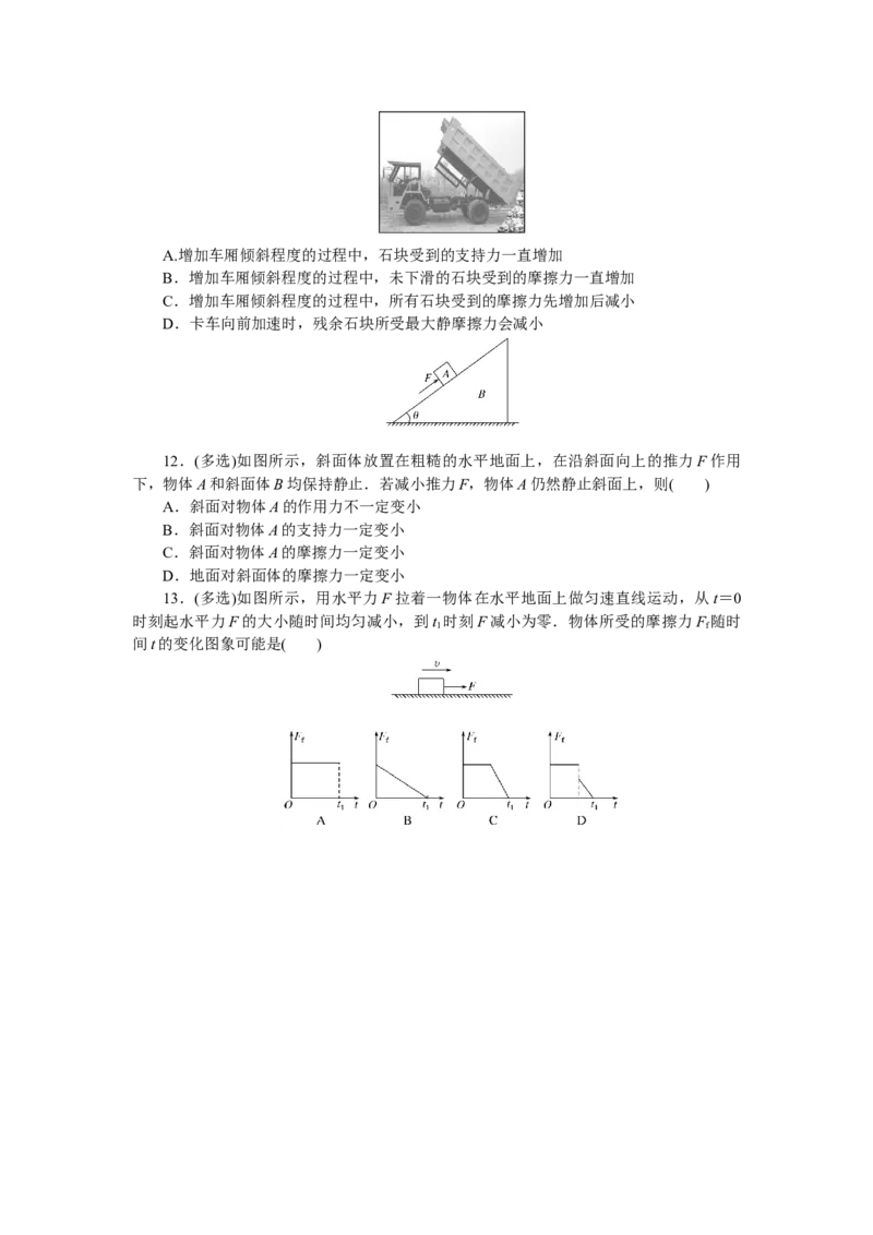 第二章做真题明方向_4.2025物理总复习_赠品通用版（老高考）复习资料_专项复习_2023《微专题&middot;小练习》&middot;物理&middot;L-5
