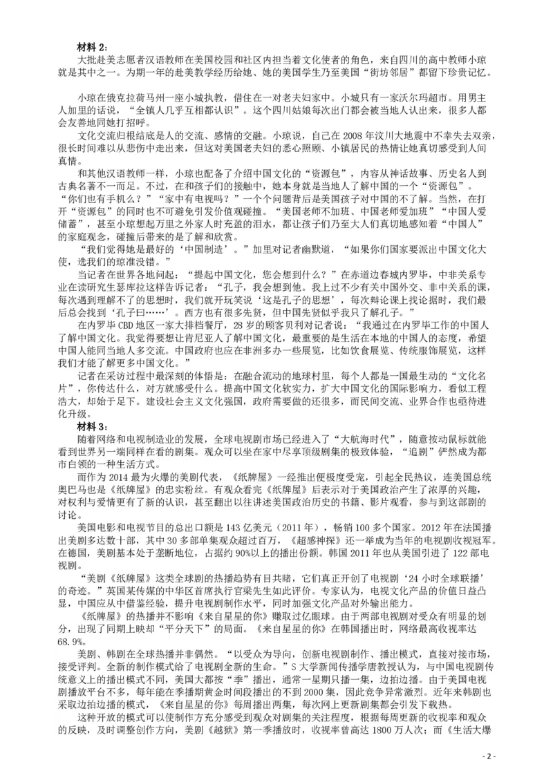2014年412公务员联考《申论》（宁夏A卷）及参考答案_34省+国考真题_34省考+国考pdf版推荐用这个版本_34省行测+申论真题pdf推荐用这个版本