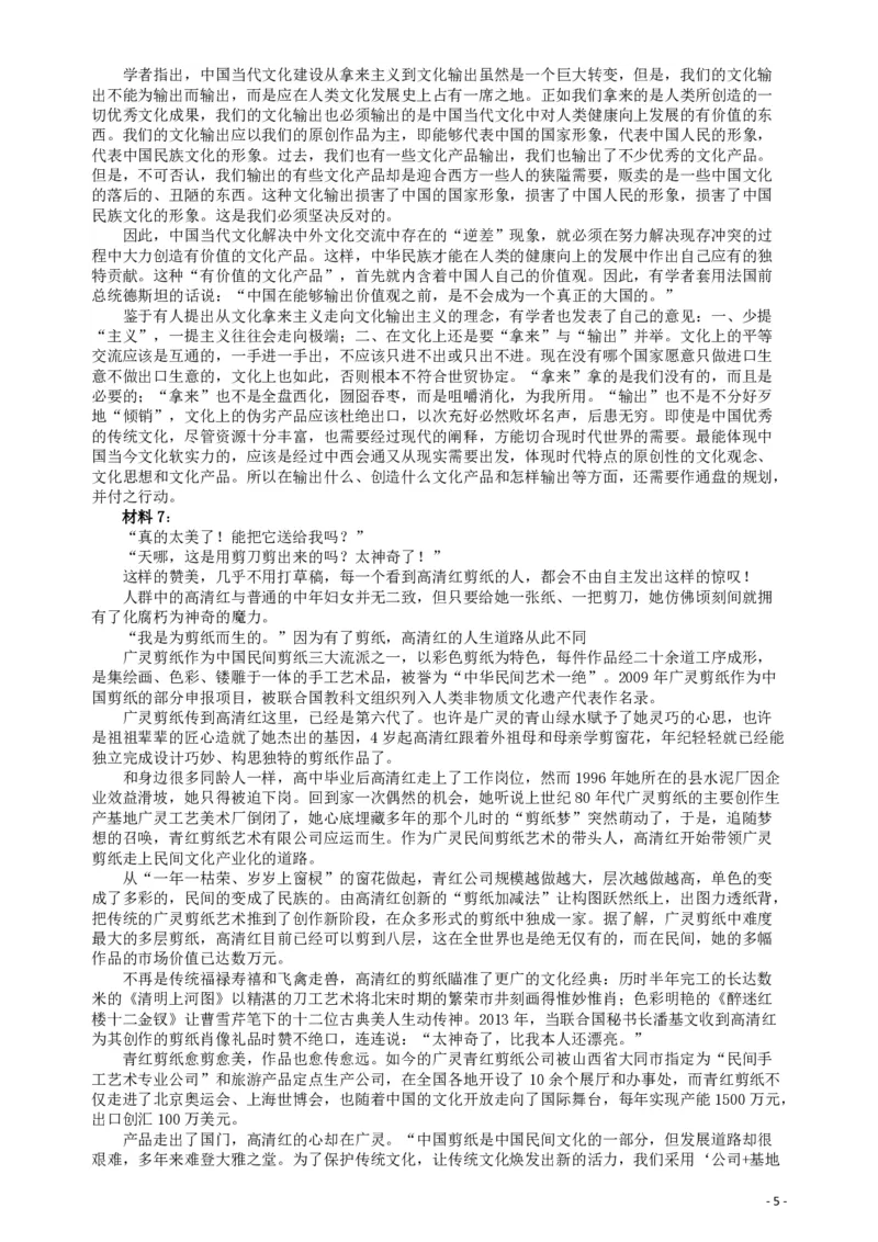 2014年412公务员联考《申论》（宁夏A卷）及参考答案_34省+国考真题_34省考+国考pdf版推荐用这个版本_34省行测+申论真题pdf推荐用这个版本