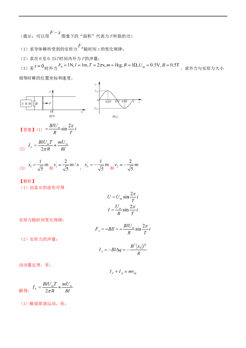 专题3.4带电粒子在复合场运动（练）-2023年高考物理二轮复习讲练测（新高考专用）（解析版）_4.2025物理总复习_2023年新高复习资料_二轮复习