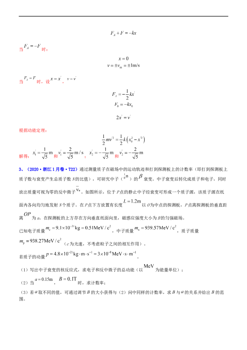 专题3.4带电粒子在复合场运动（练）-2023年高考物理二轮复习讲练测（新高考专用）（解析版）_4.2025物理总复习_2023年新高复习资料_二轮复习