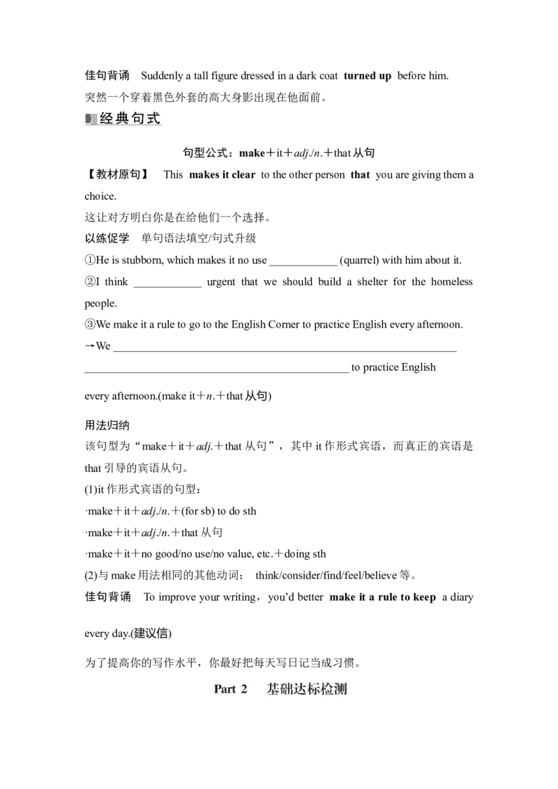 2025届高中英语一轮复习讲义：外研版()必修第一册Unit4Friendsforever（学生版）_3.2025英语总复习_2025年新高考资料_一轮复习_2025届高中英语一轮复习课件+学案（完））