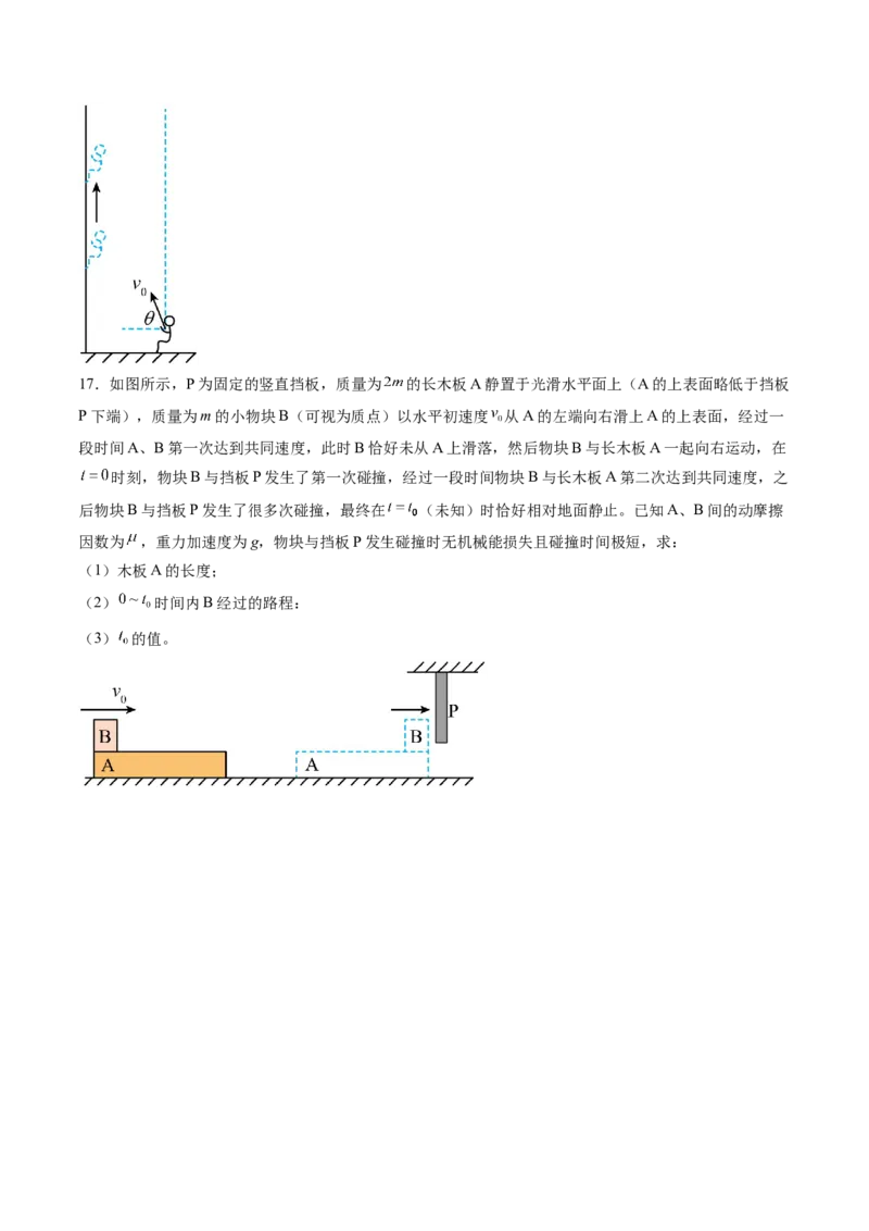第七章动量守恒定律（测试）（原卷版）_4.2025物理总复习_2024年新高考资料_1.2024一轮复习_2024年高考物理一轮复习讲练测（新教材新高考）_第七章动量守恒定律（测试）