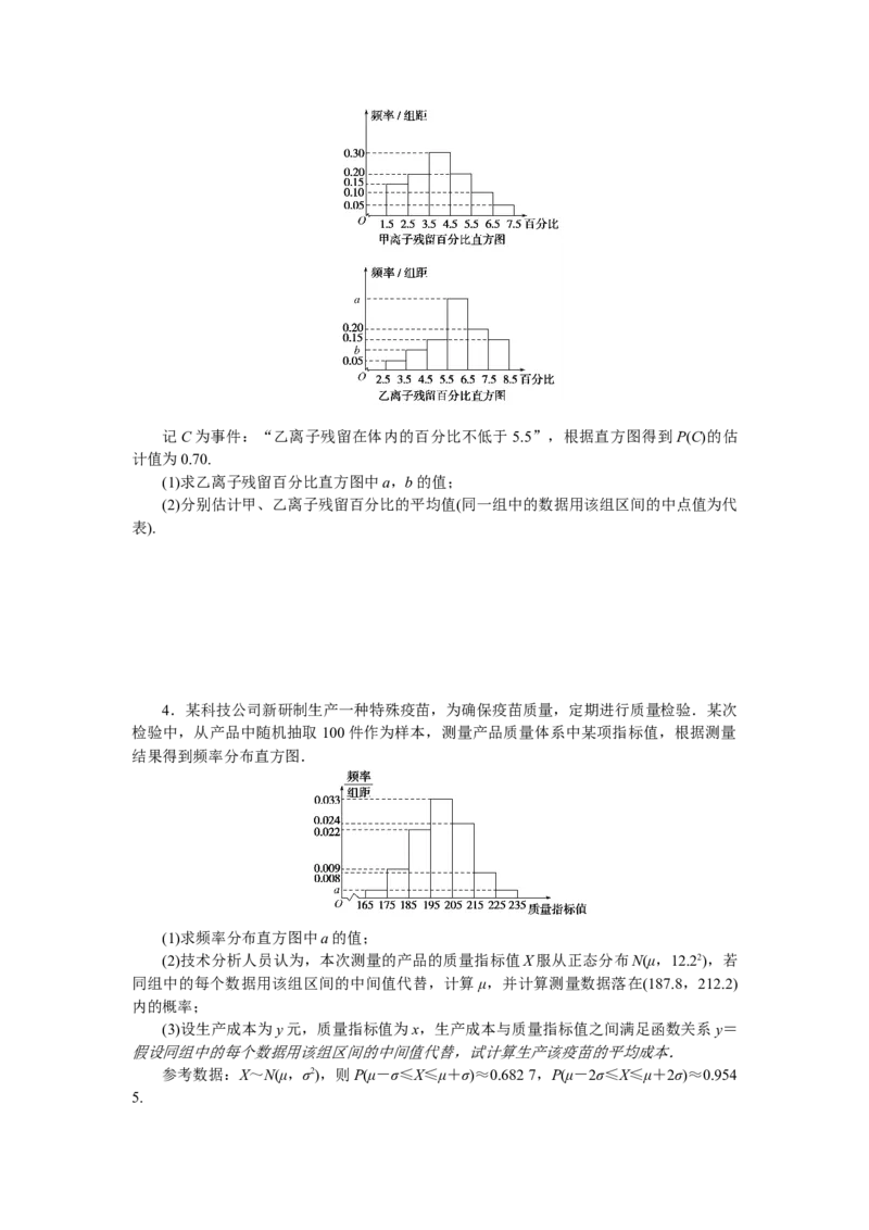 专练56_2.2025数学总复习_2023年新高考资料_专项复习_2023年高考微专题