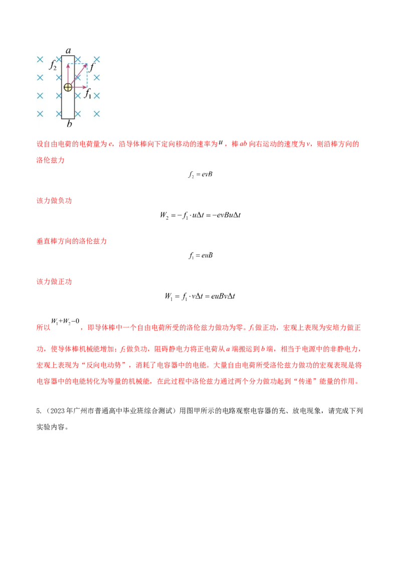 秘籍03电容器热点问题综合-备战2023年高考物理抢分秘籍（新高考专用）（解析版）_4.2025物理总复习_2023年新高复习资料_备战2023年高考物理抢分秘籍（新高考专用）