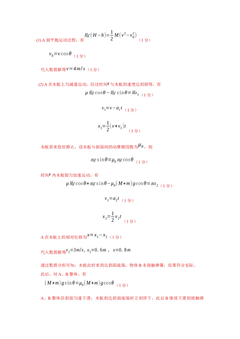 专题21.弹簧模型（解析版）--2023高考二轮复习_4.2025物理总复习_2023年新高复习资料_二轮复习_2023年高考物理二轮复习二十五专题精练287608825_专题21弹簧模型