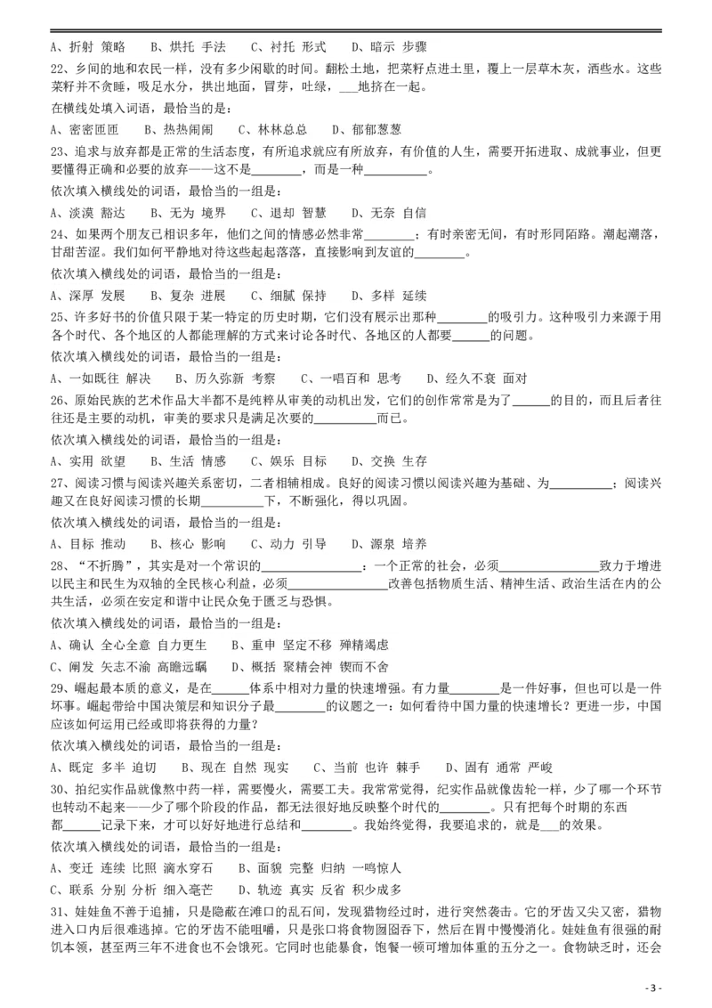 2009年913公务员联考《行测》（辽宁、海南、重庆、福建、新疆卷）_34省+国考真题_34省考+国考pdf版推荐用这个版本_34省行测+申论真题pdf推荐用这个版本_题目_989