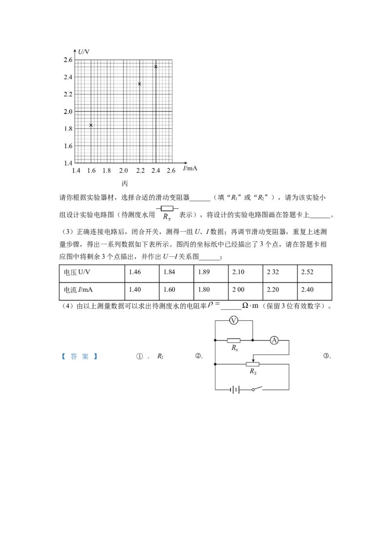湖南省永州市第一中学2022-2023学年高三上学期元月考试物理试题（解析版）_4.2025物理总复习_2023年新高复习资料_3物理高考模拟题_新高考
