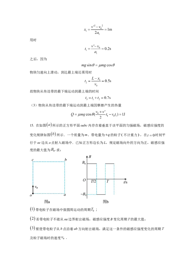湖南省永州市第一中学2022-2023学年高三上学期元月考试物理试题（解析版）_4.2025物理总复习_2023年新高复习资料_3物理高考模拟题_新高考