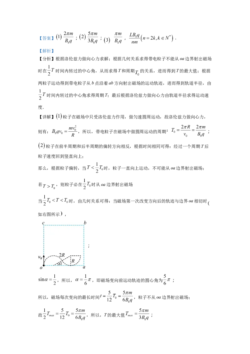 湖南省永州市第一中学2022-2023学年高三上学期元月考试物理试题（解析版）_4.2025物理总复习_2023年新高复习资料_3物理高考模拟题_新高考