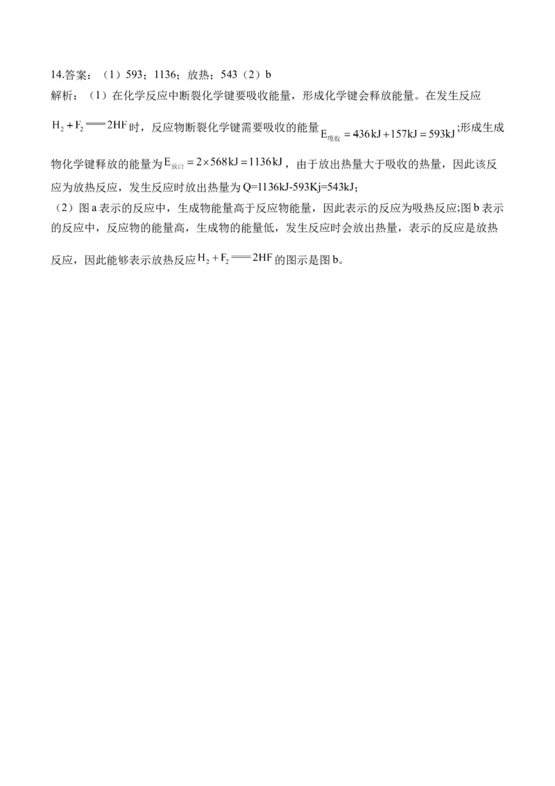 72023-2024新高二_2025秋高中《化学暑假衔接讲义》新高一、二、三（培优讲义+暑假作业本）_新高二化学暑假作业本