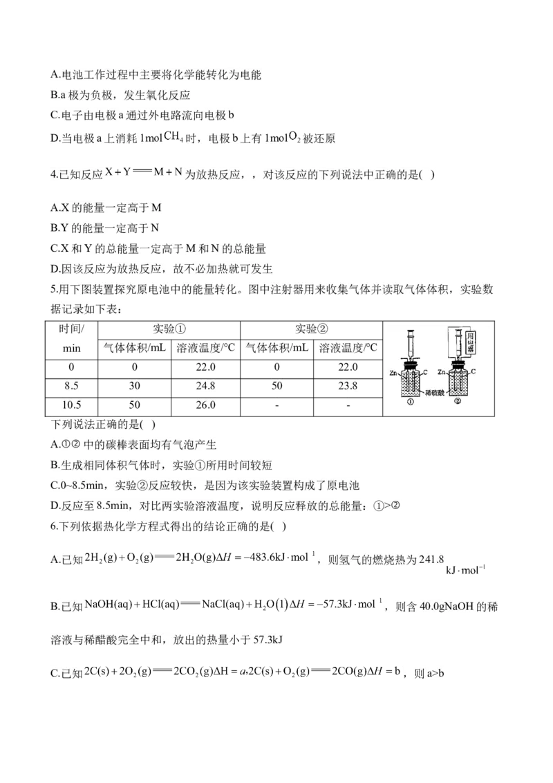 72023-2024新高二_2025秋高中《化学暑假衔接讲义》新高一、二、三（培优讲义+暑假作业本）_新高二化学暑假作业本