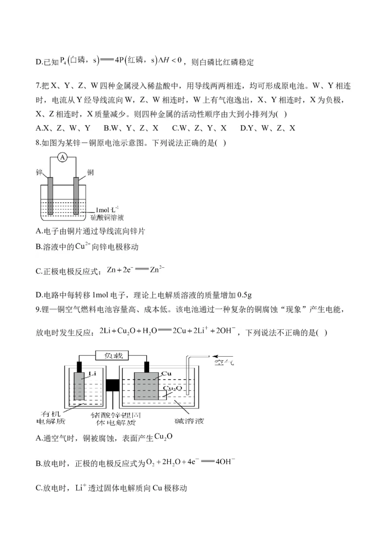 72023-2024新高二_2025秋高中《化学暑假衔接讲义》新高一、二、三（培优讲义+暑假作业本）_新高二化学暑假作业本