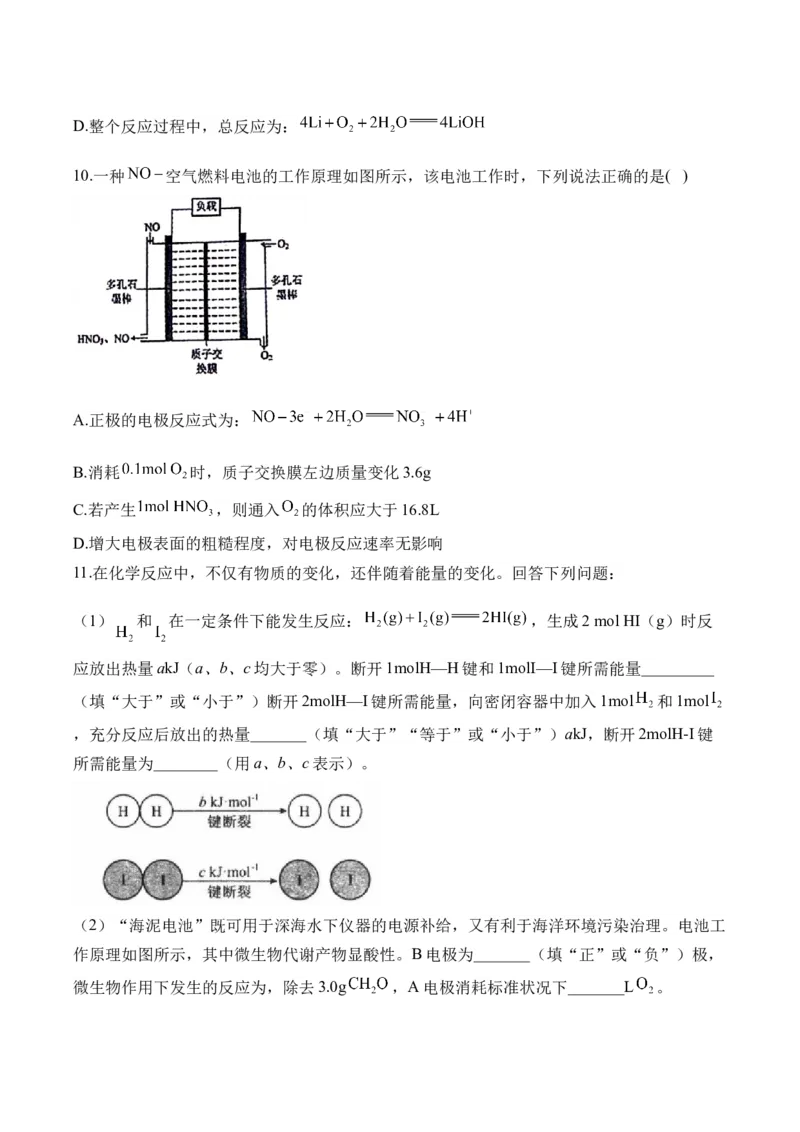 72023-2024新高二_2025秋高中《化学暑假衔接讲义》新高一、二、三（培优讲义+暑假作业本）_新高二化学暑假作业本