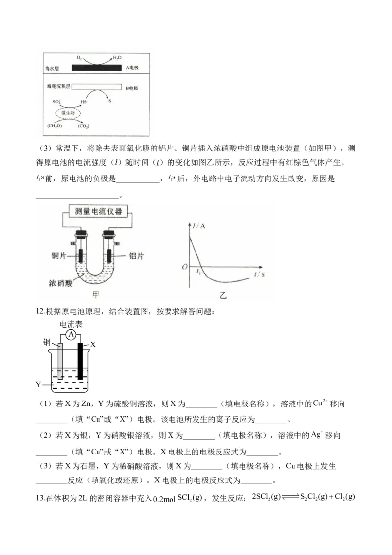 72023-2024新高二_2025秋高中《化学暑假衔接讲义》新高一、二、三（培优讲义+暑假作业本）_新高二化学暑假作业本