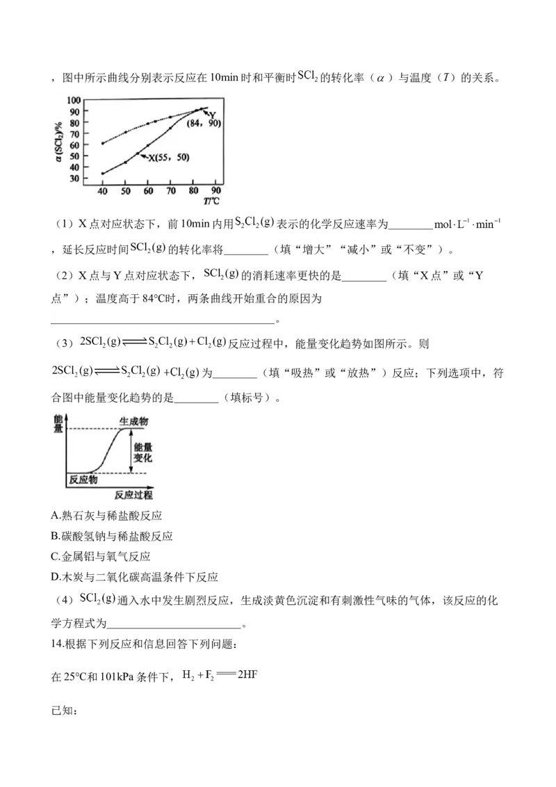 72023-2024新高二_2025秋高中《化学暑假衔接讲义》新高一、二、三（培优讲义+暑假作业本）_新高二化学暑假作业本